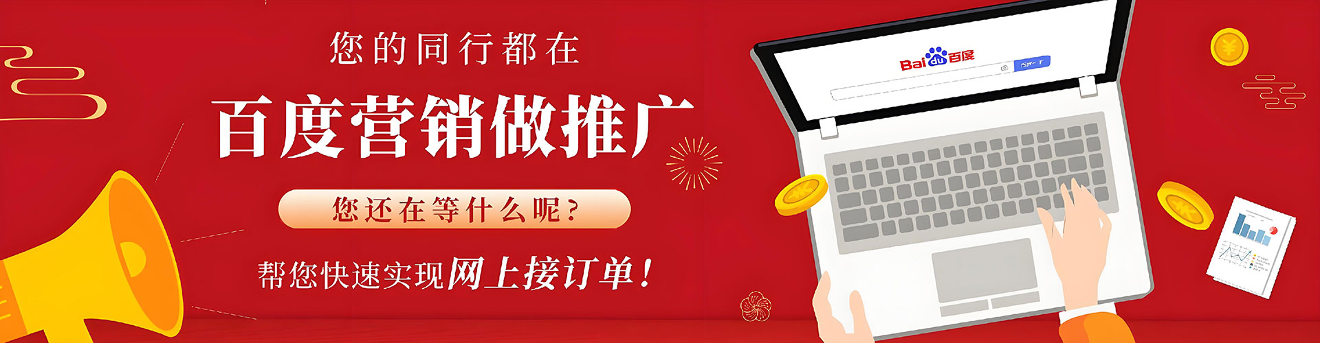 宁津百度包年竞价